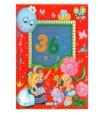 365 Cuentos