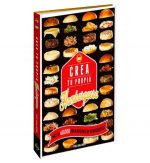 Crea tu propia hamburguesa - Imagen 2